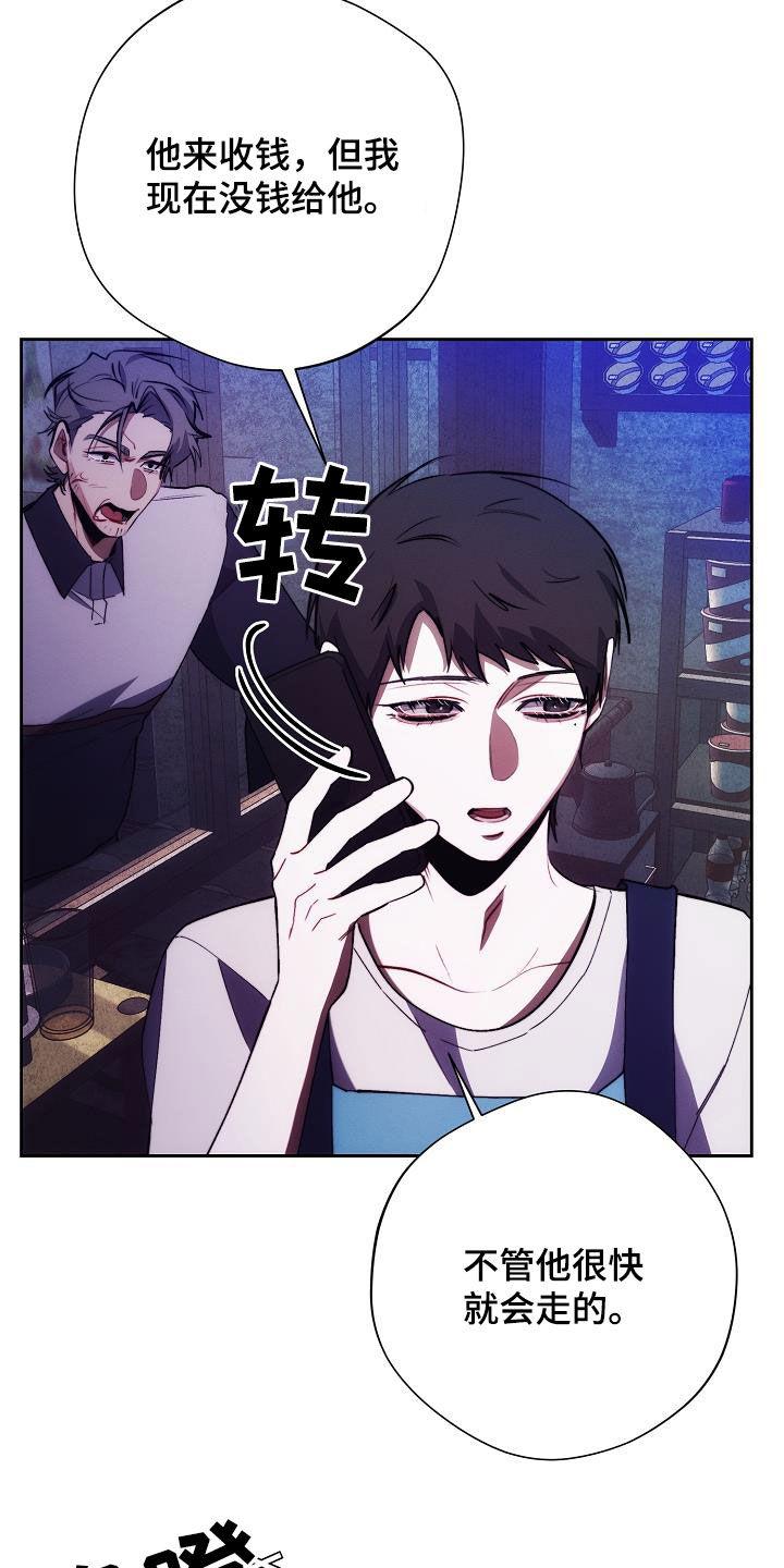 《血色公寓》第57章：心甘情愿 第32页