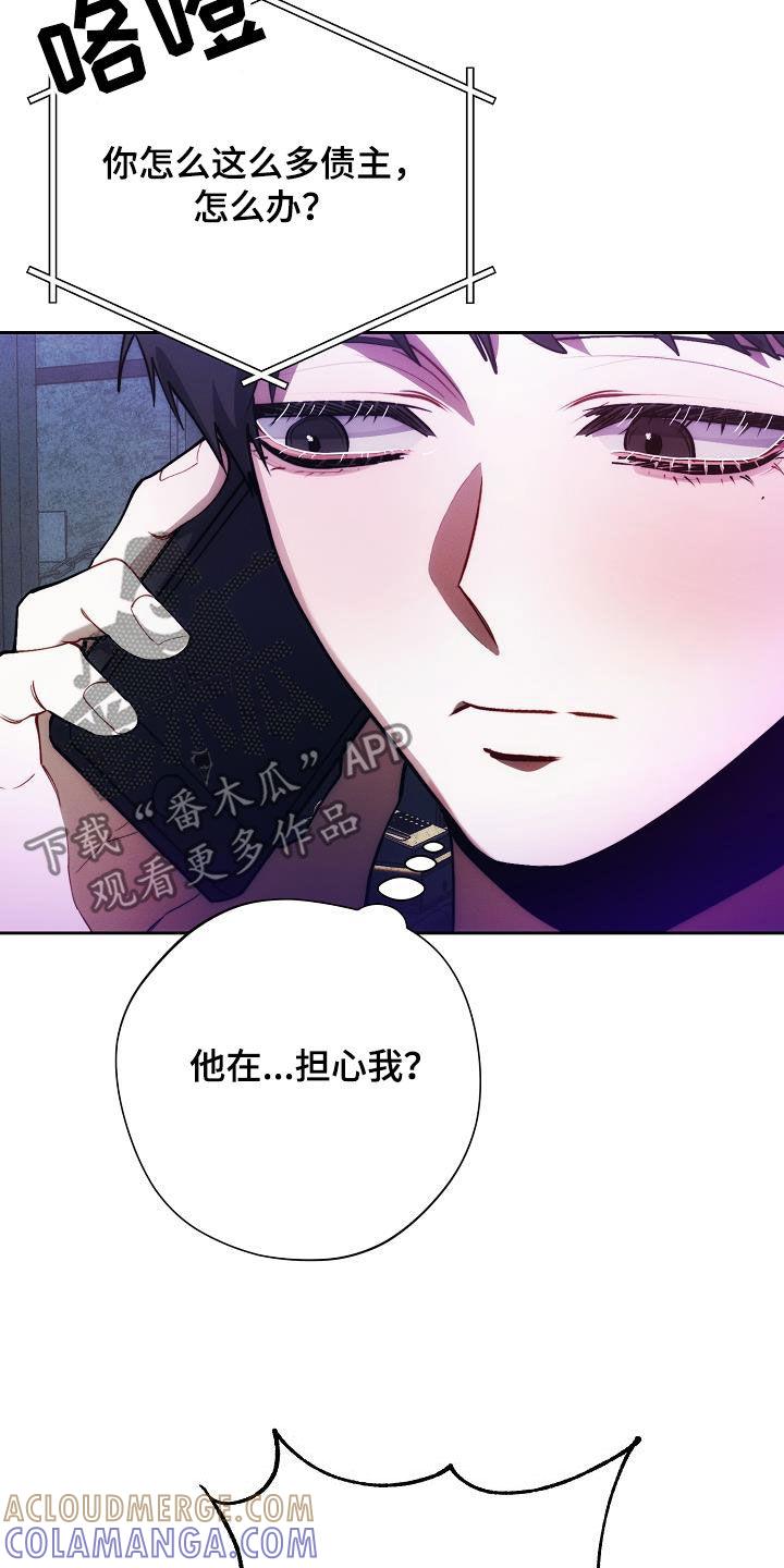 《血色公寓》第57章：心甘情愿 第33页