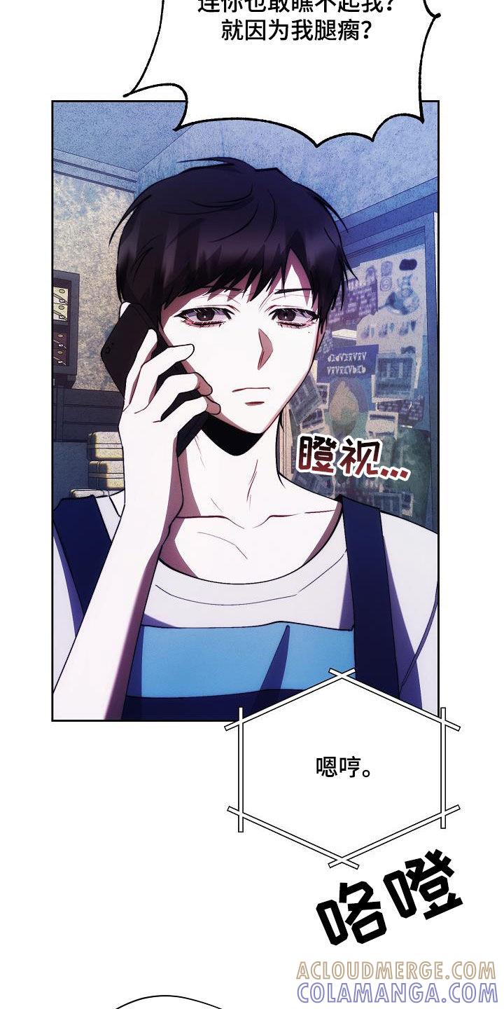 《血色公寓》第57章：心甘情愿 第31页