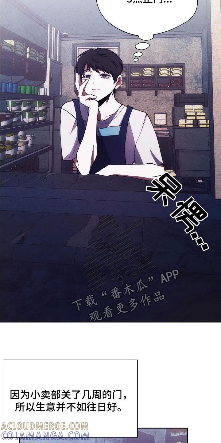 《血色公寓》第57章：心甘情愿 第5页