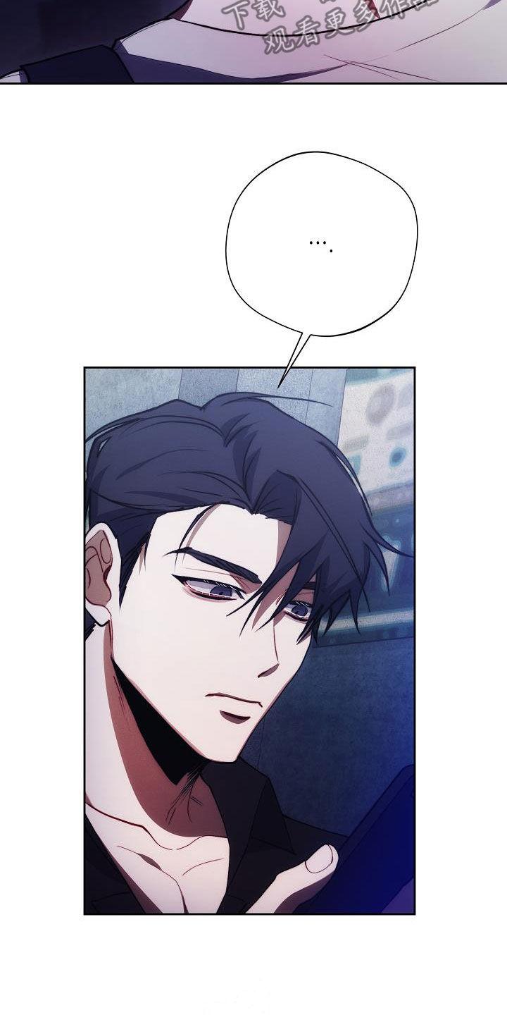 《血色公寓》第58章：日记 第20页