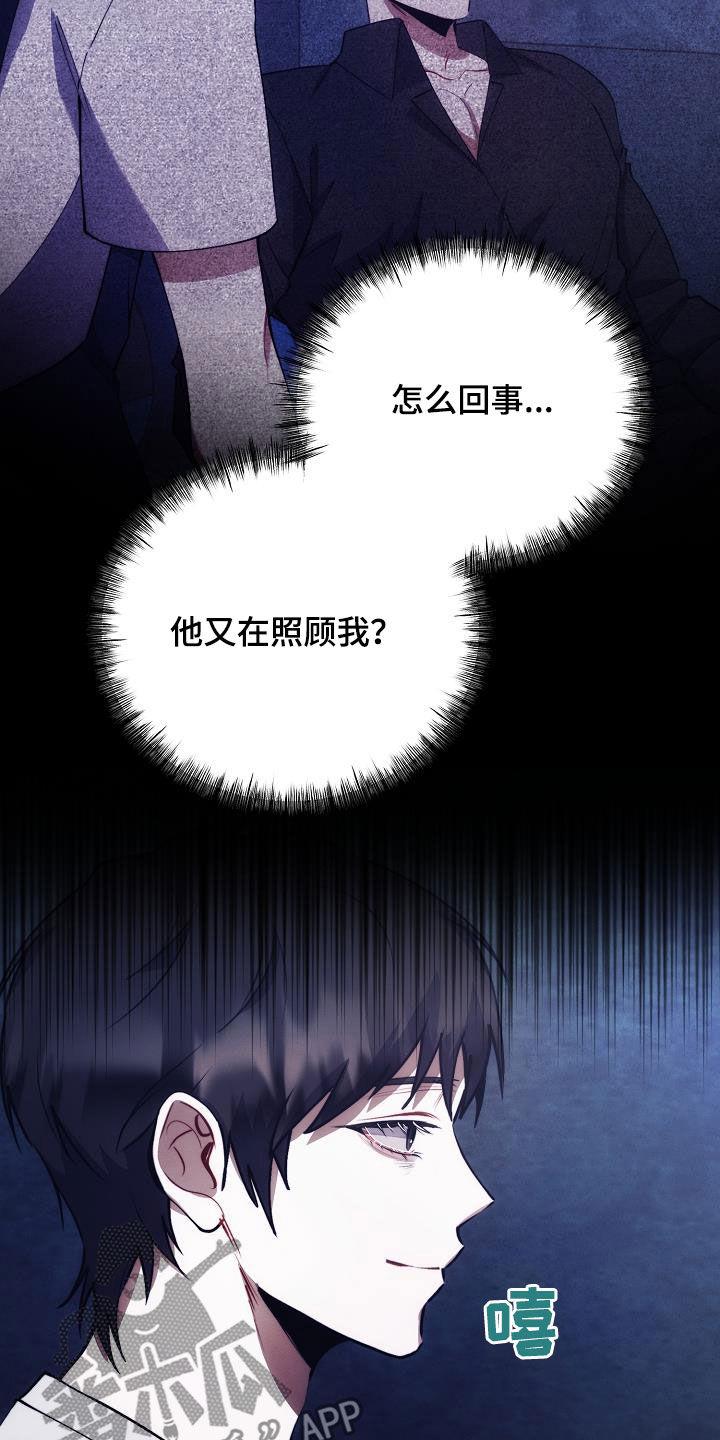 《血色公寓》第58章：日记 第28页
