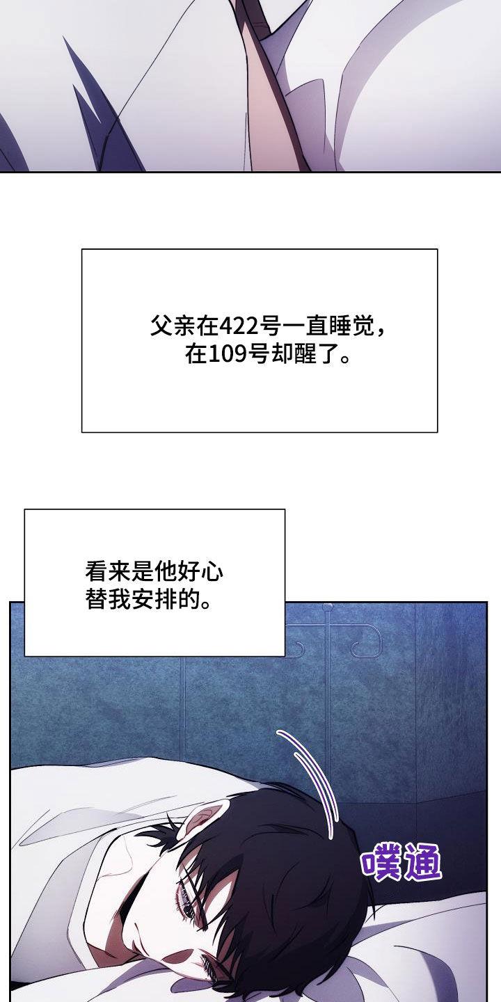 《血色公寓》第58章：日记 第30页