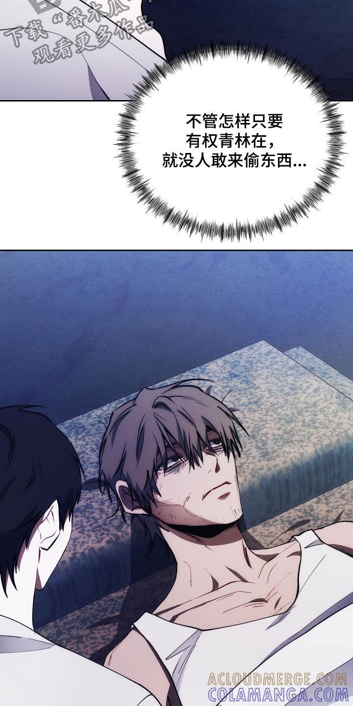《血色公寓》第58章：日记 第29页