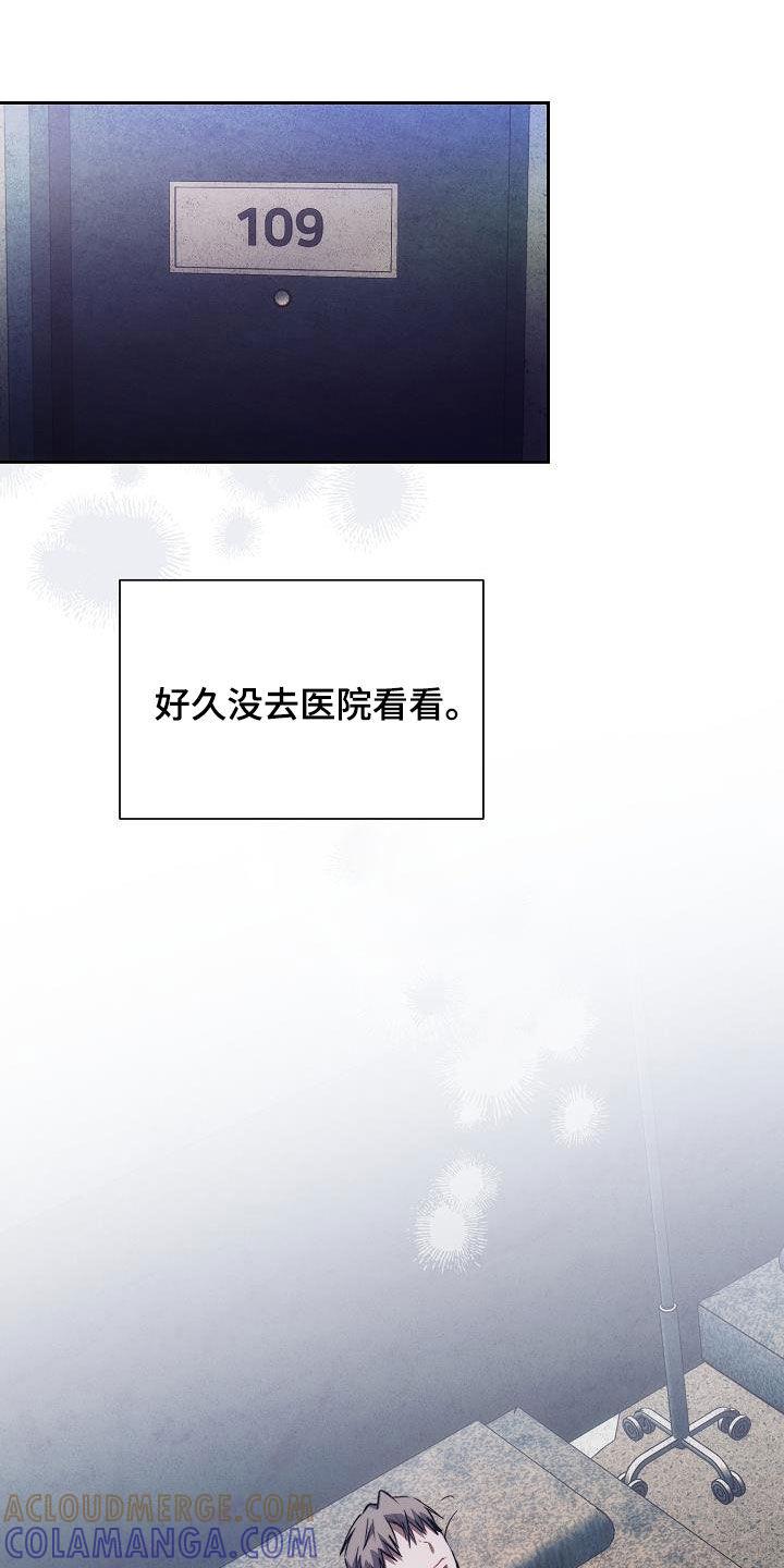 《血色公寓》第58章：日记 第25页