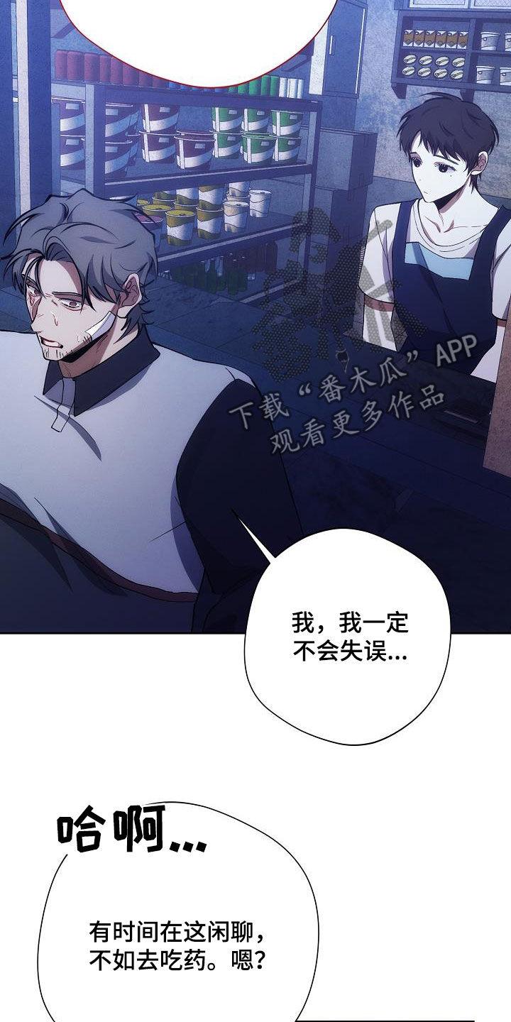 《血色公寓》第58章：日记 第8页