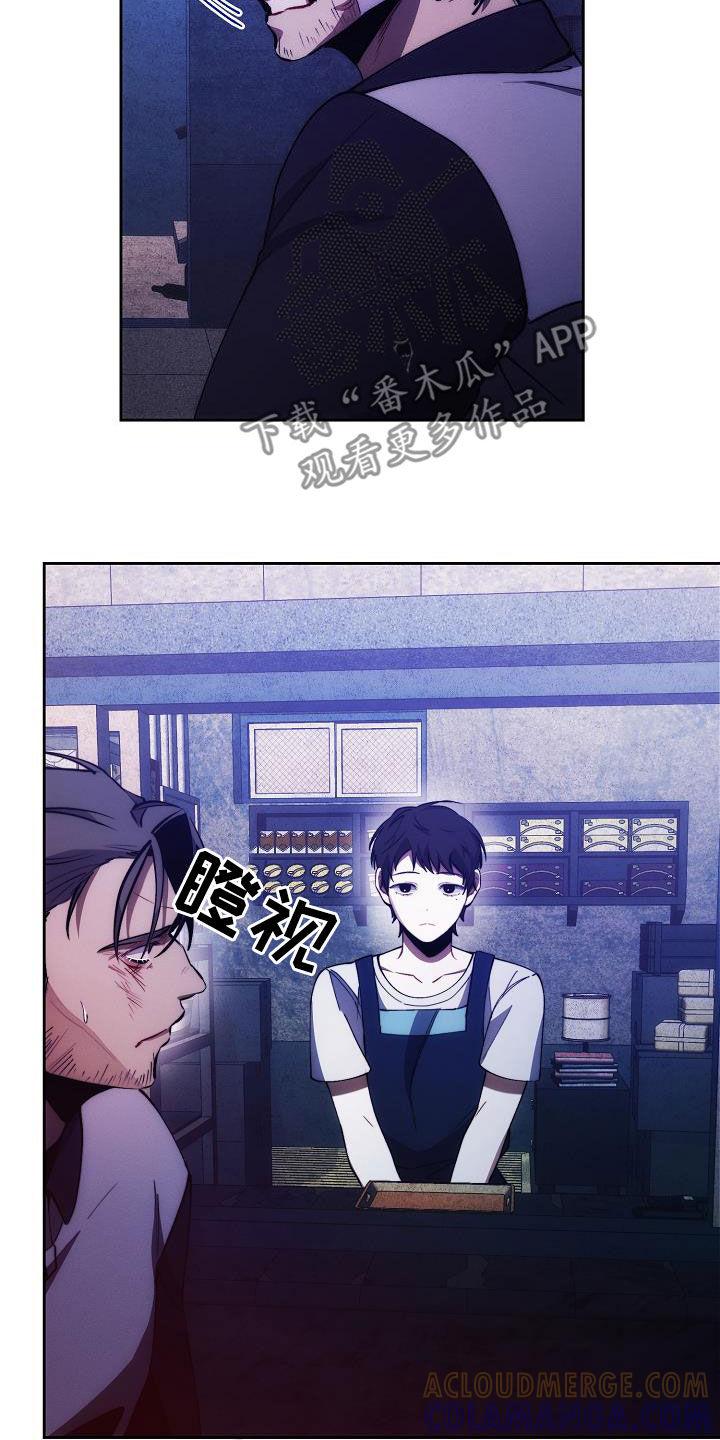 《血色公寓》第58章：日记 第3页