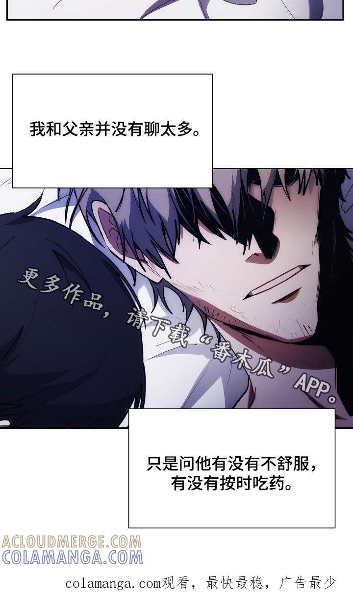 《血色公寓》第58章：日记 第31页