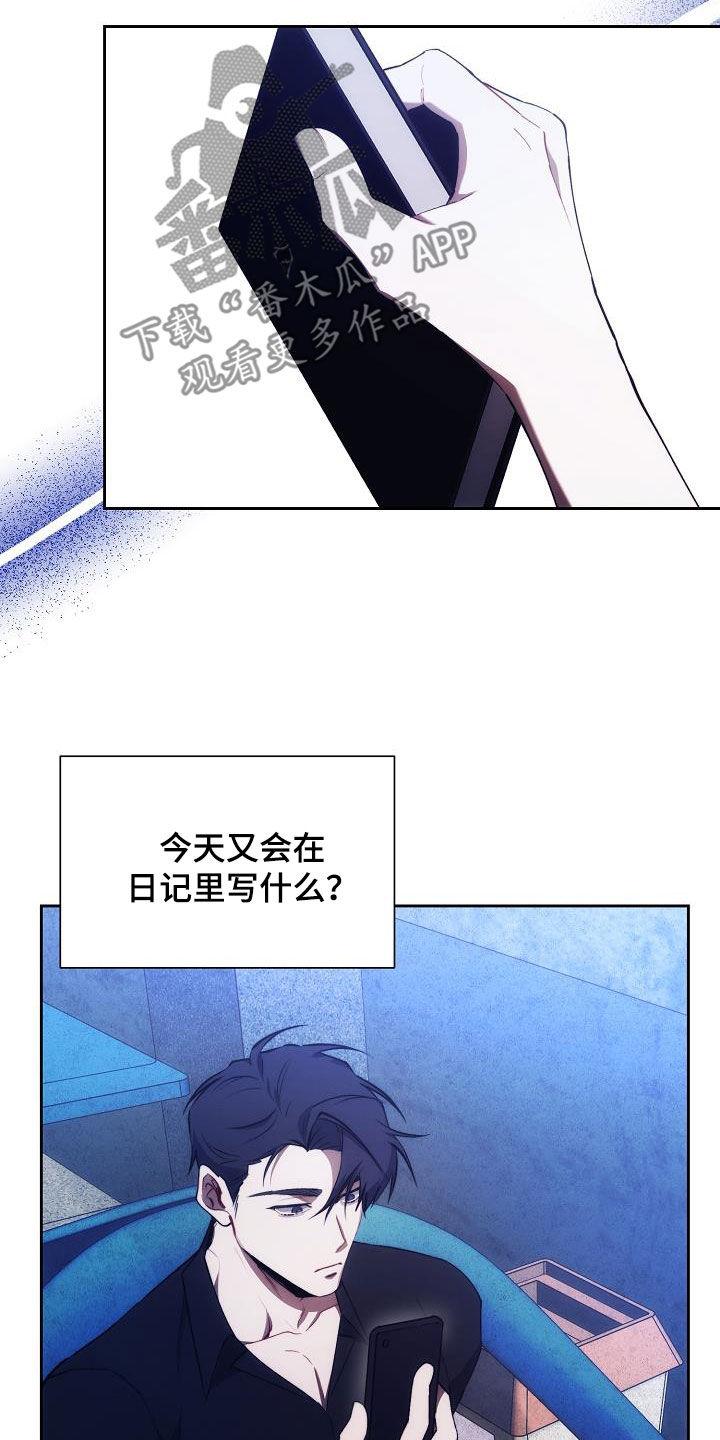 《血色公寓》第58章：日记 第22页