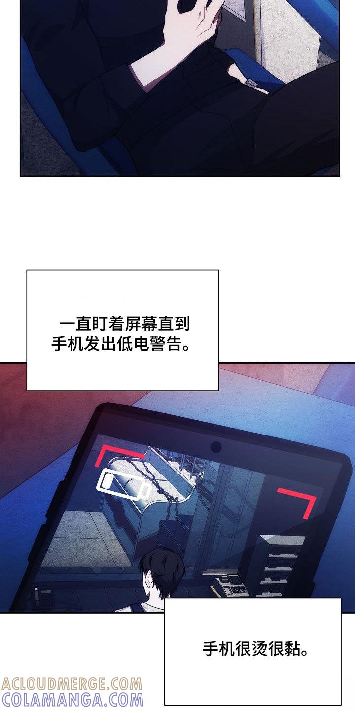 《血色公寓》第58章：日记 第23页