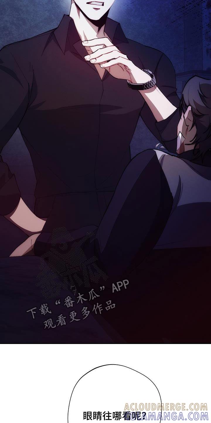 《血色公寓》第58章：日记 第5页
