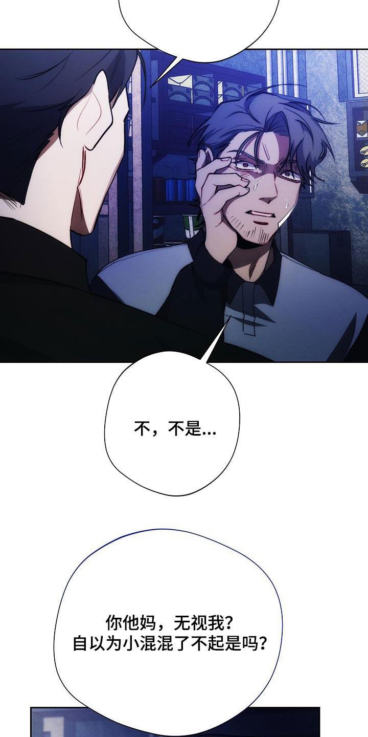 《血色公寓》第58章：日记 第6页