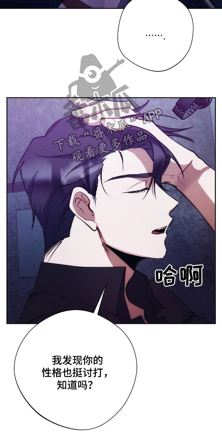 《血色公寓》第58章：日记 第14页