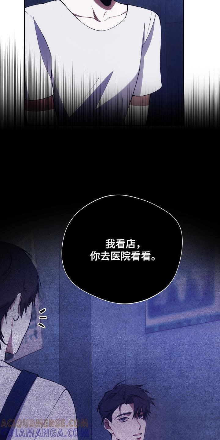 《血色公寓》第58章：日记 第27页