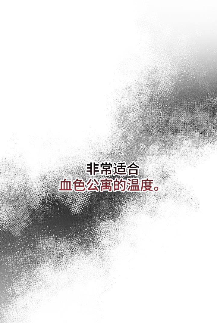《血色公寓》第58章：日记 第24页
