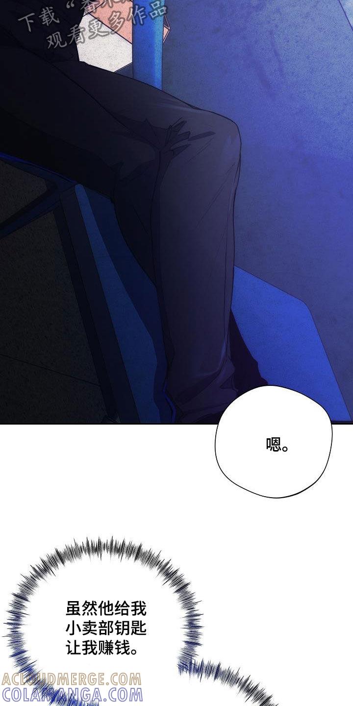 《血色公寓》第58章：日记 第17页