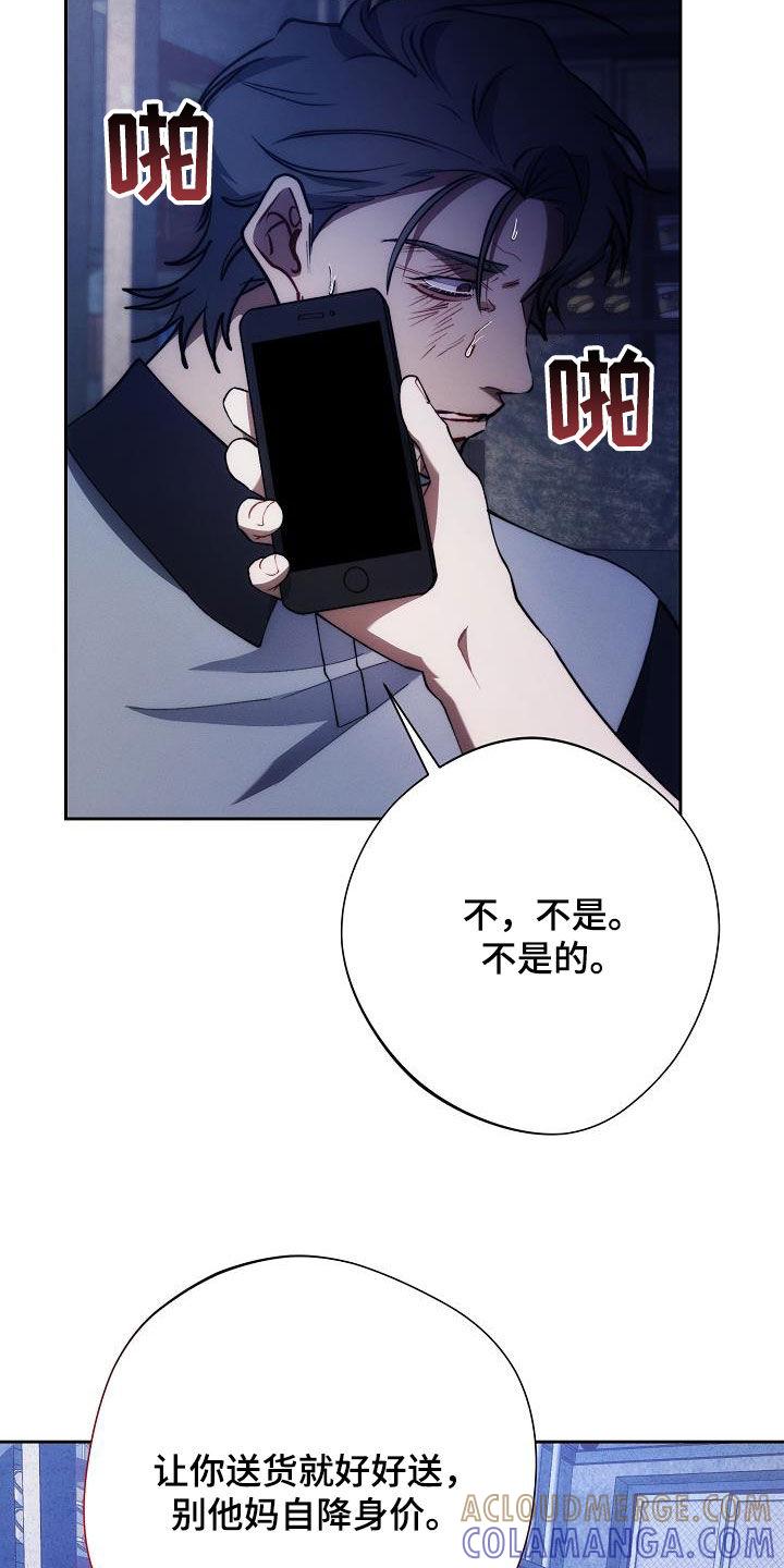 《血色公寓》第58章：日记 第7页