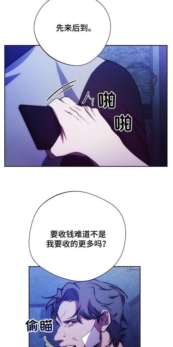 《血色公寓》第58章：日记 第2页