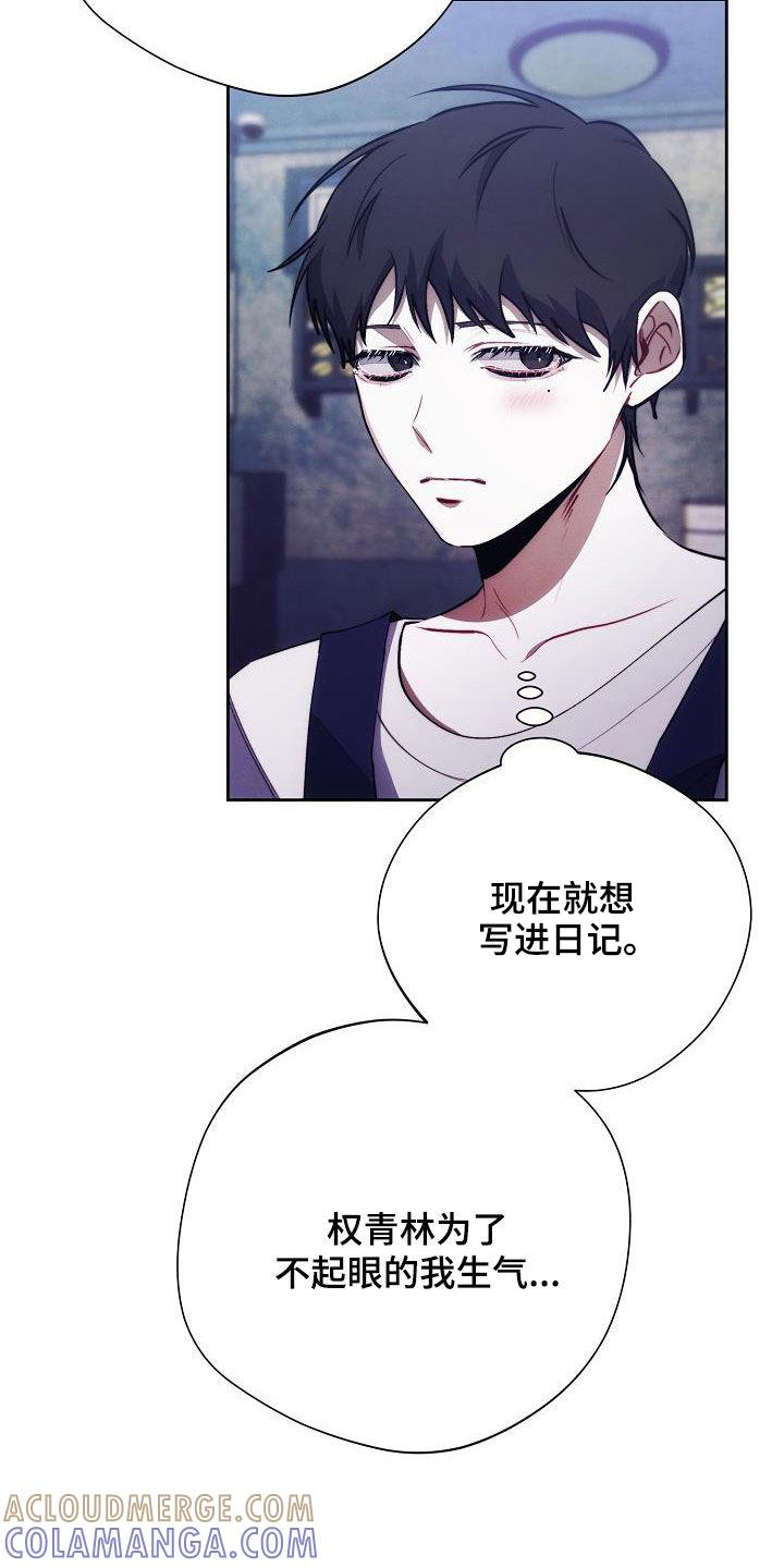 《血色公寓》第58章：日记 第9页