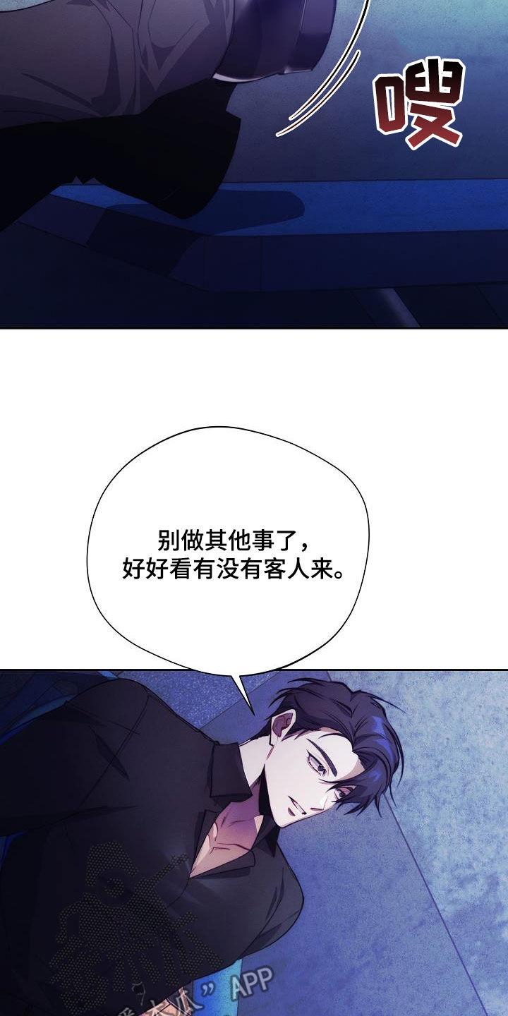 《血色公寓》第58章：日记 第16页