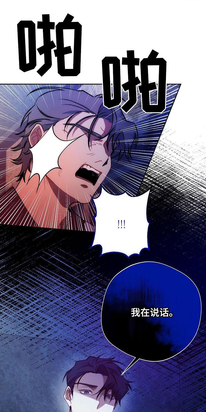 《血色公寓》第58章：日记 第4页