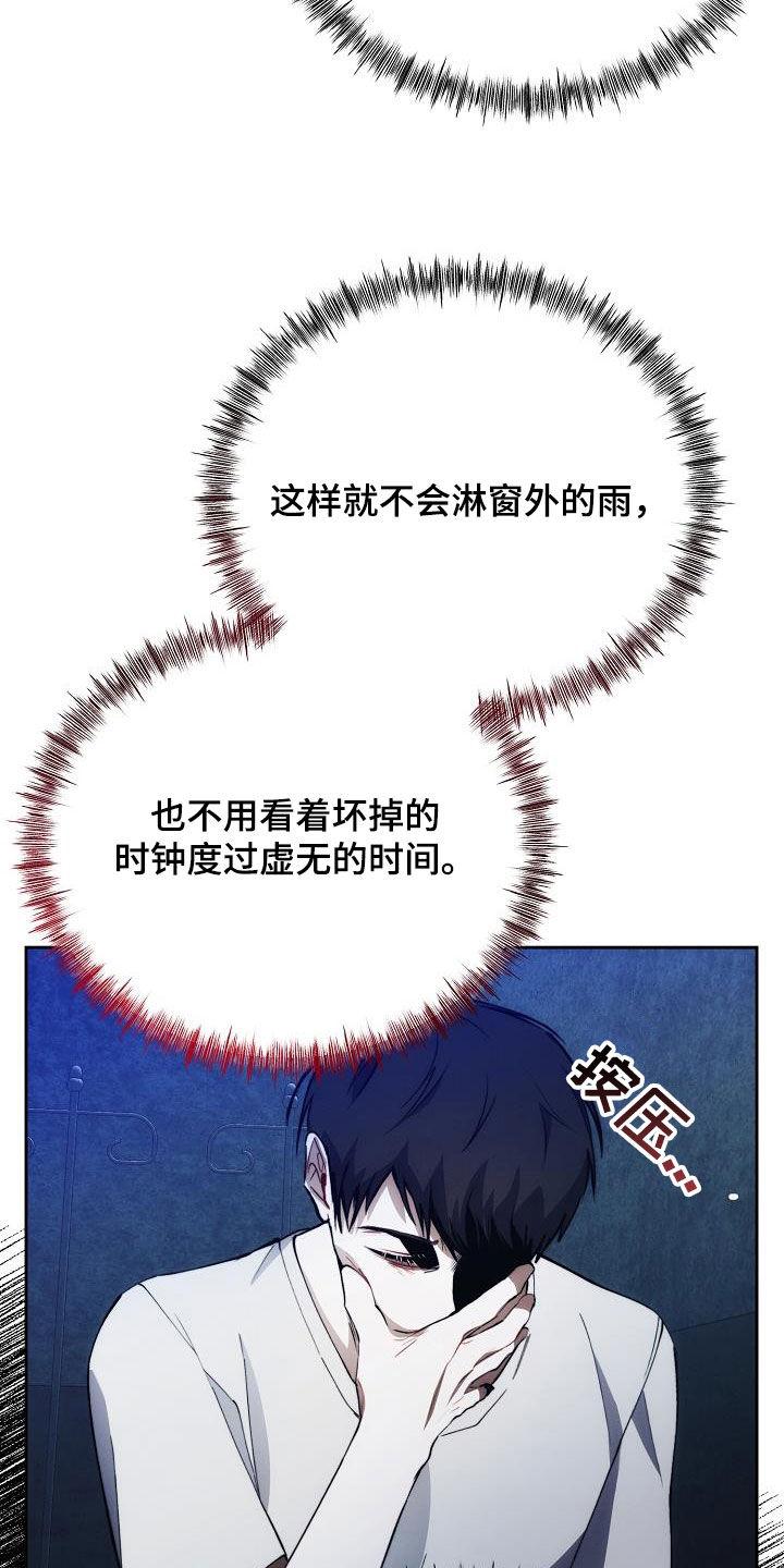 《血色公寓》第59章：一起回家 第4页