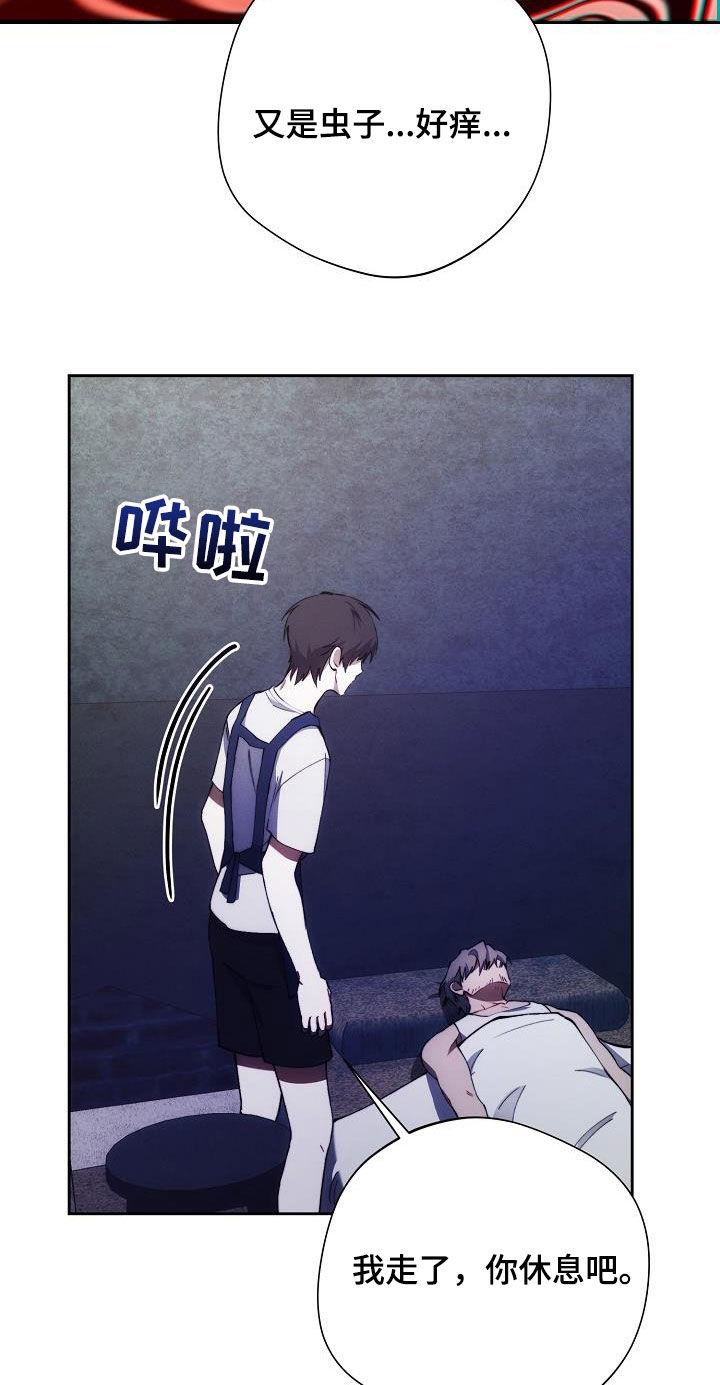 《血色公寓》第59章：一起回家 第14页