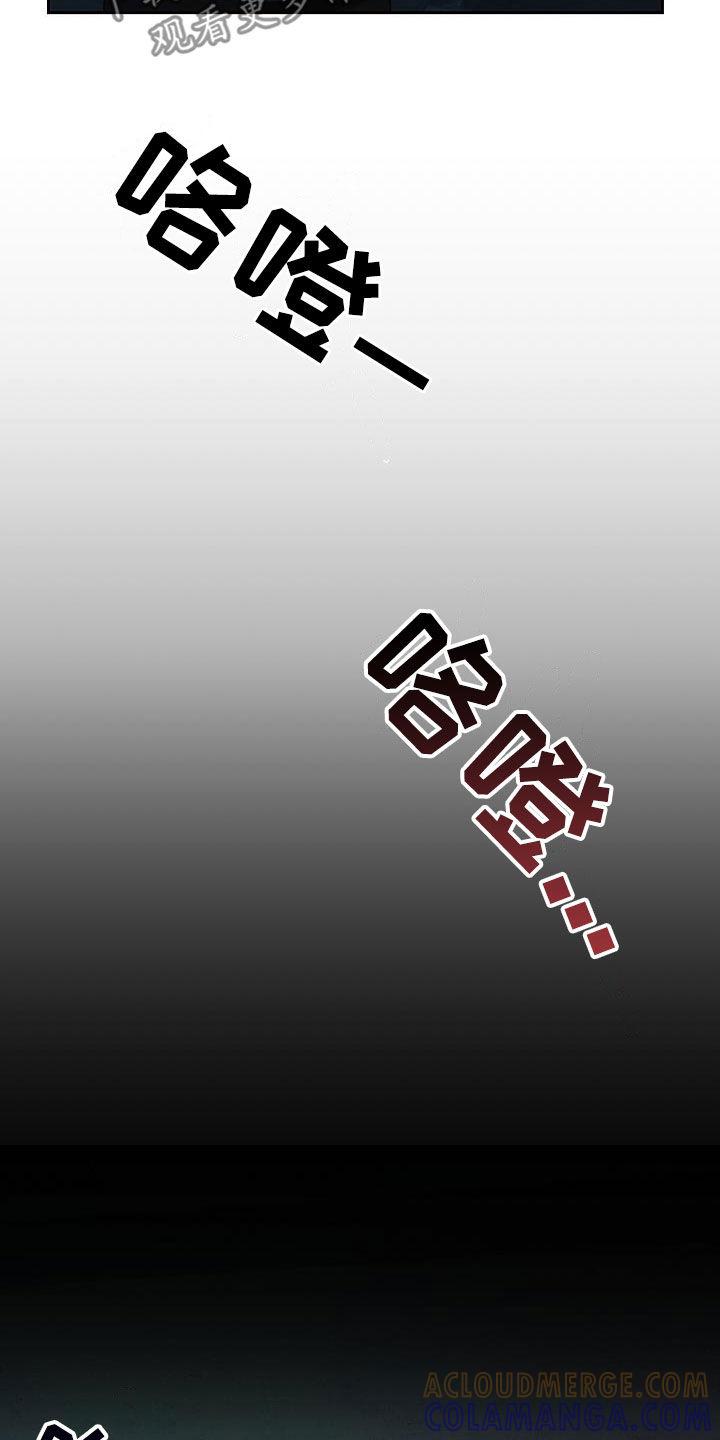 《血色公寓》第59章：一起回家 第19页