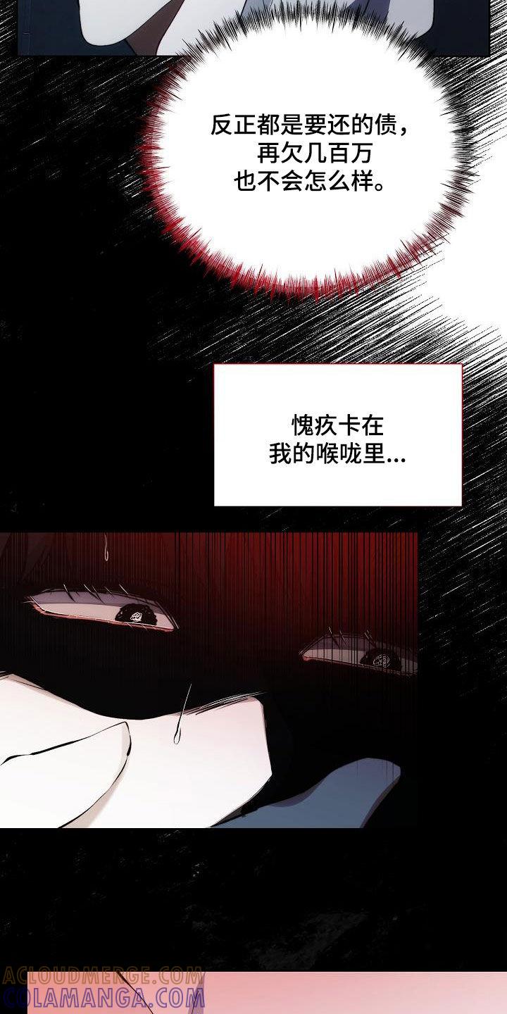 《血色公寓》第59章：一起回家 第5页