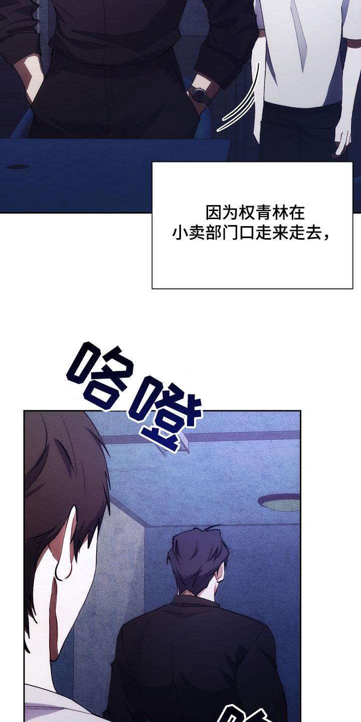 《血色公寓》第59章：一起回家 第32页