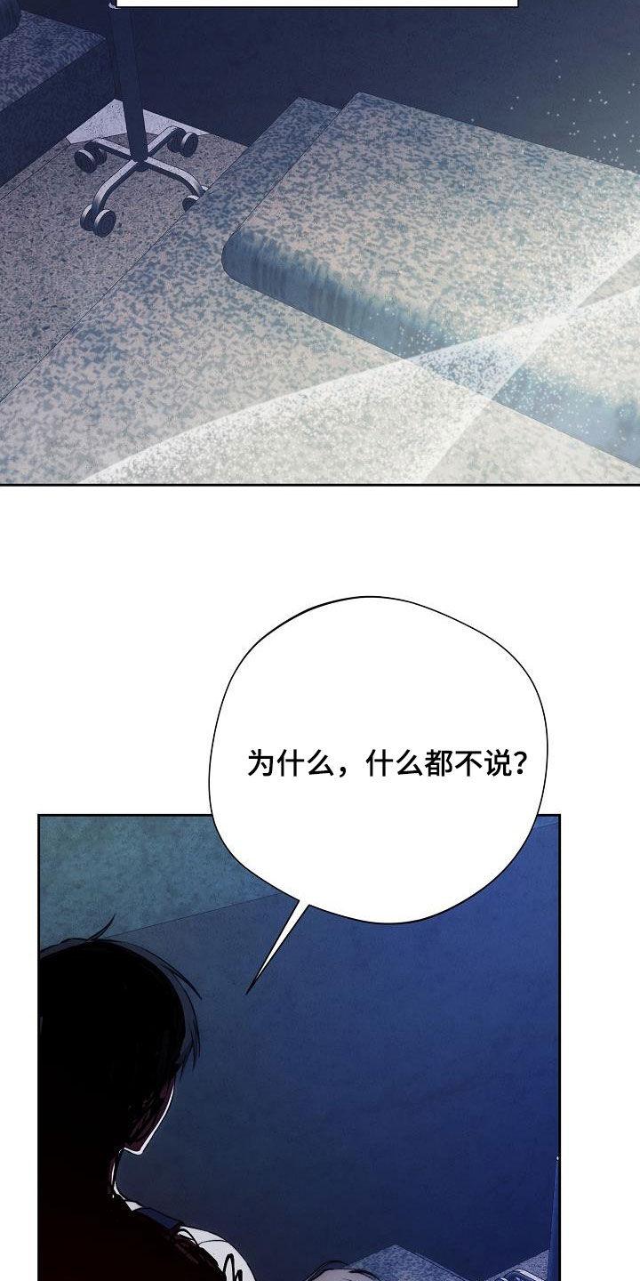 《血色公寓》第59章：一起回家 第8页