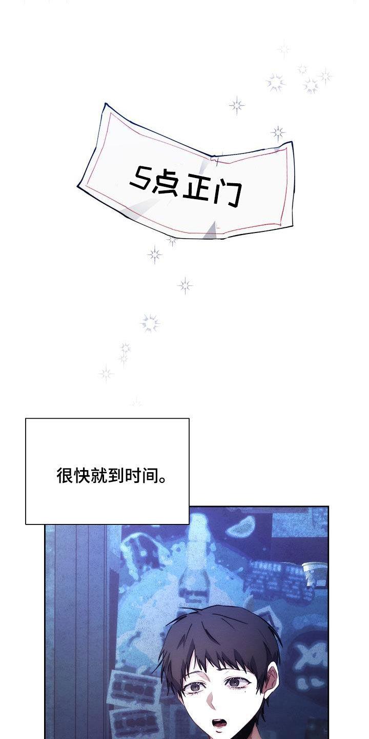 《血色公寓》第59章：一起回家 第30页
