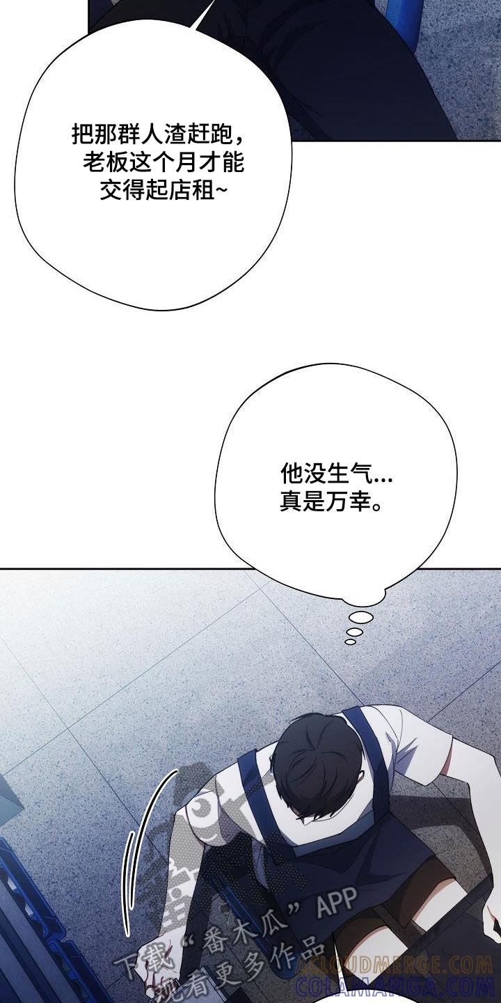 《血色公寓》第59章：一起回家 第27页
