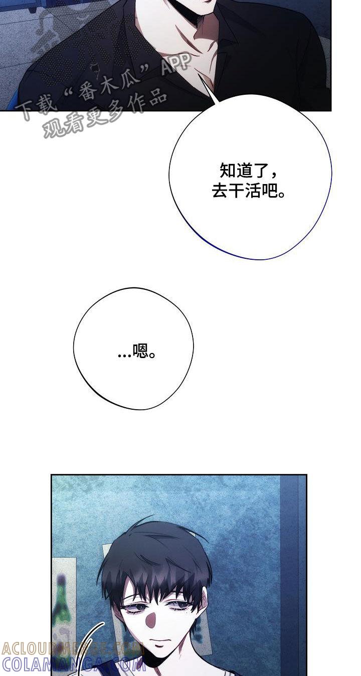 《血色公寓》第59章：一起回家 第25页