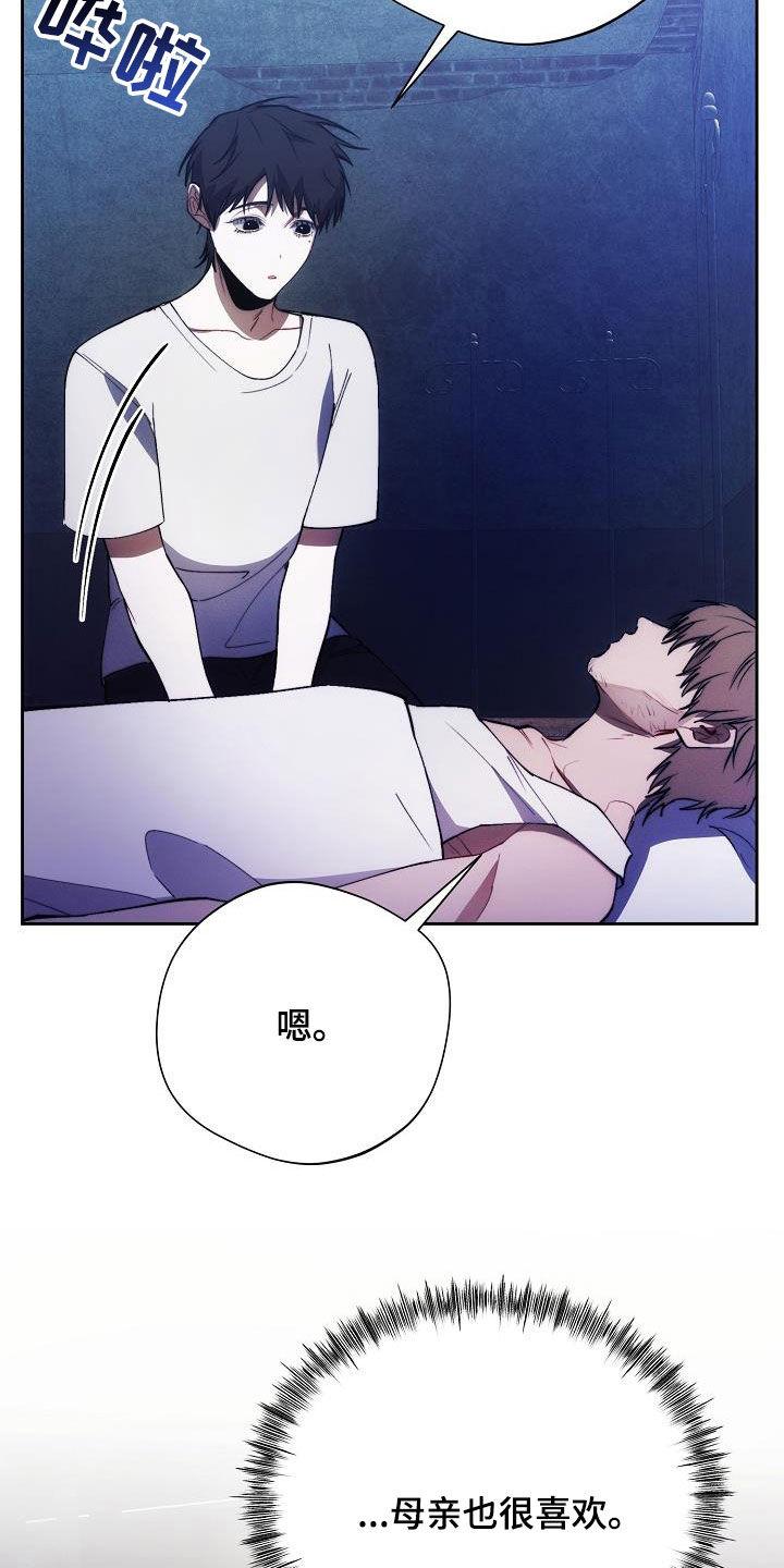 《血色公寓》第59章：一起回家 第2页
