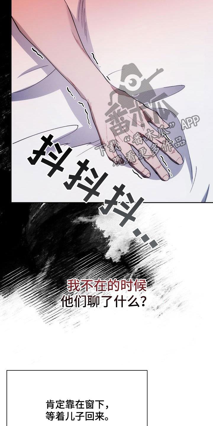 《血色公寓》第59章：一起回家 第6页