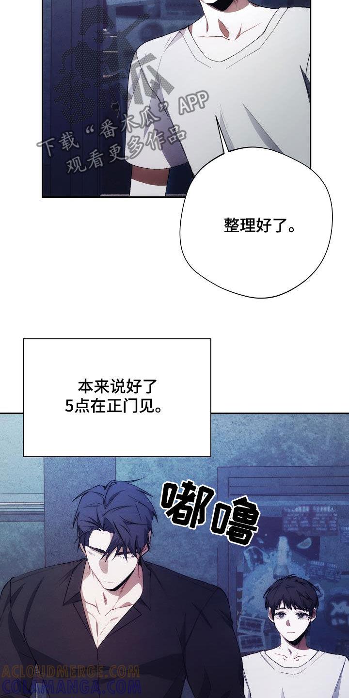 《血色公寓》第59章：一起回家 第31页