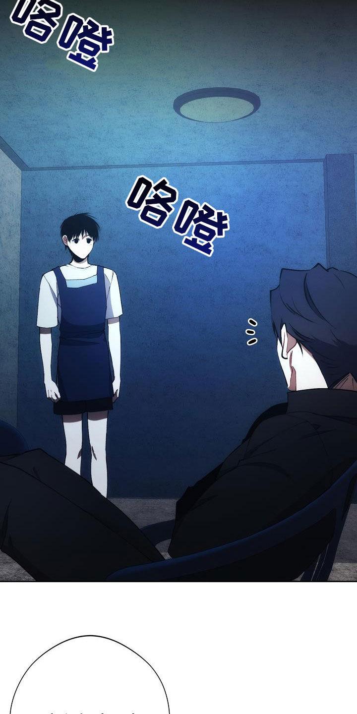 《血色公寓》第59章：一起回家 第20页