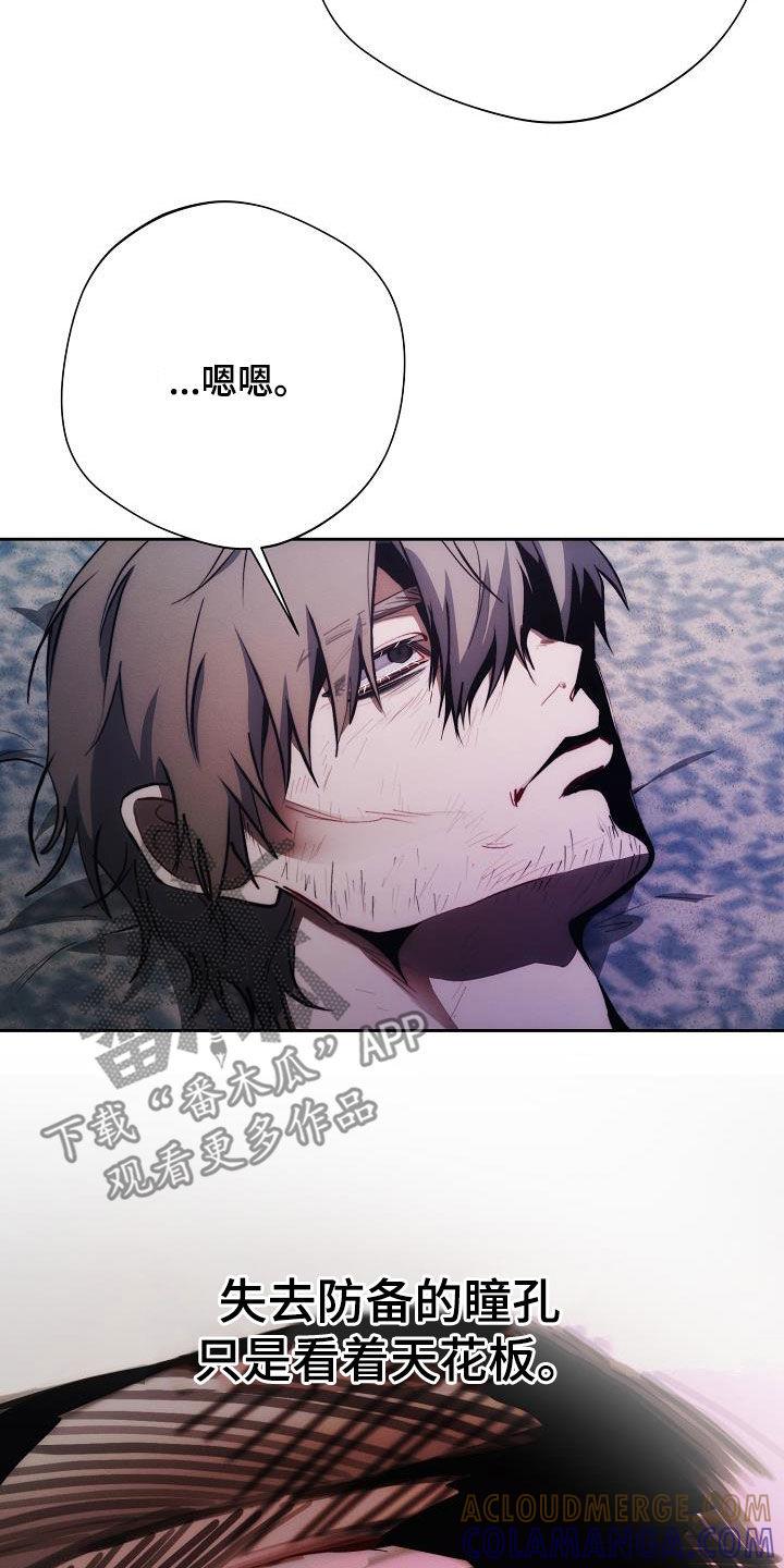 《血色公寓》第59章：一起回家 第11页