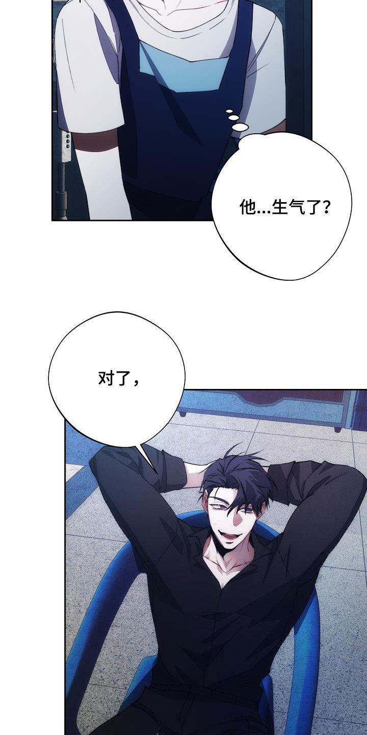 《血色公寓》第59章：一起回家 第26页