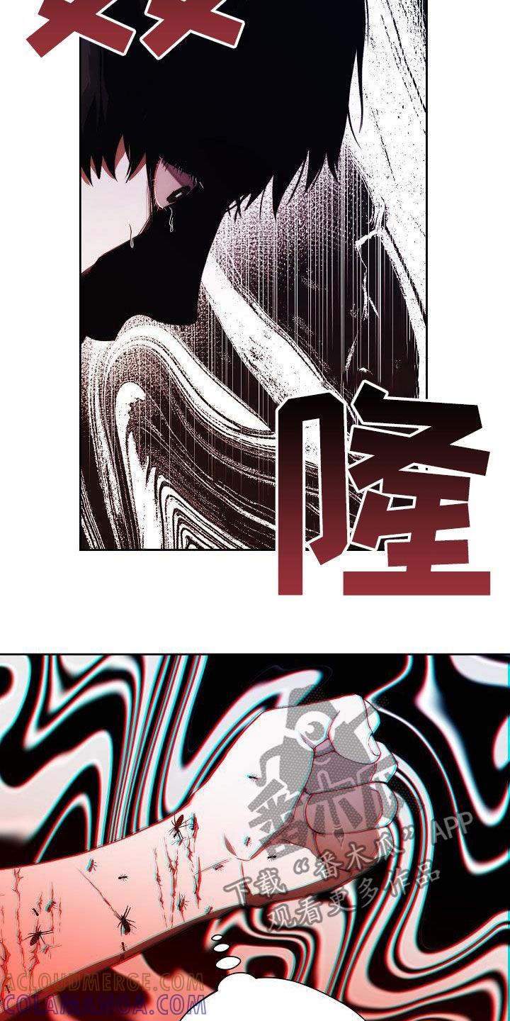 《血色公寓》第59章：一起回家 第13页