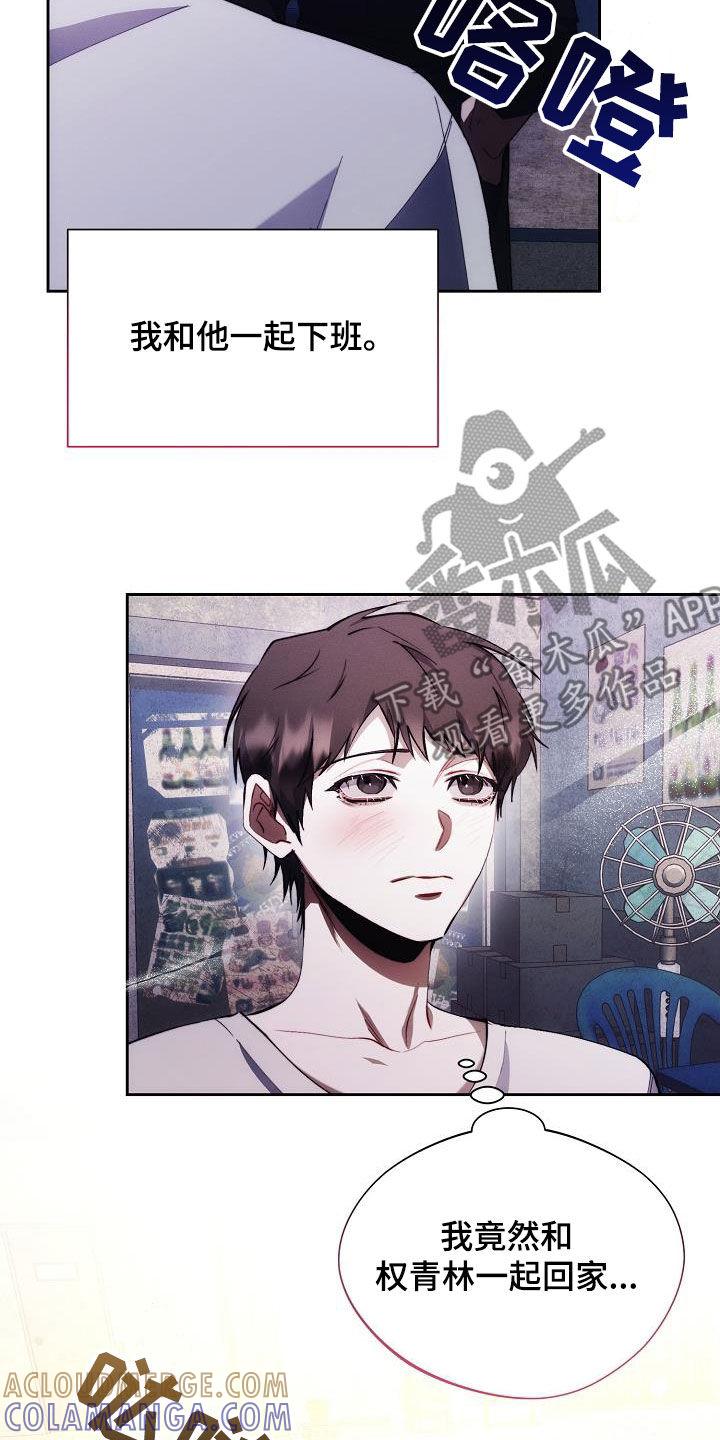 《血色公寓》第59章：一起回家 第33页