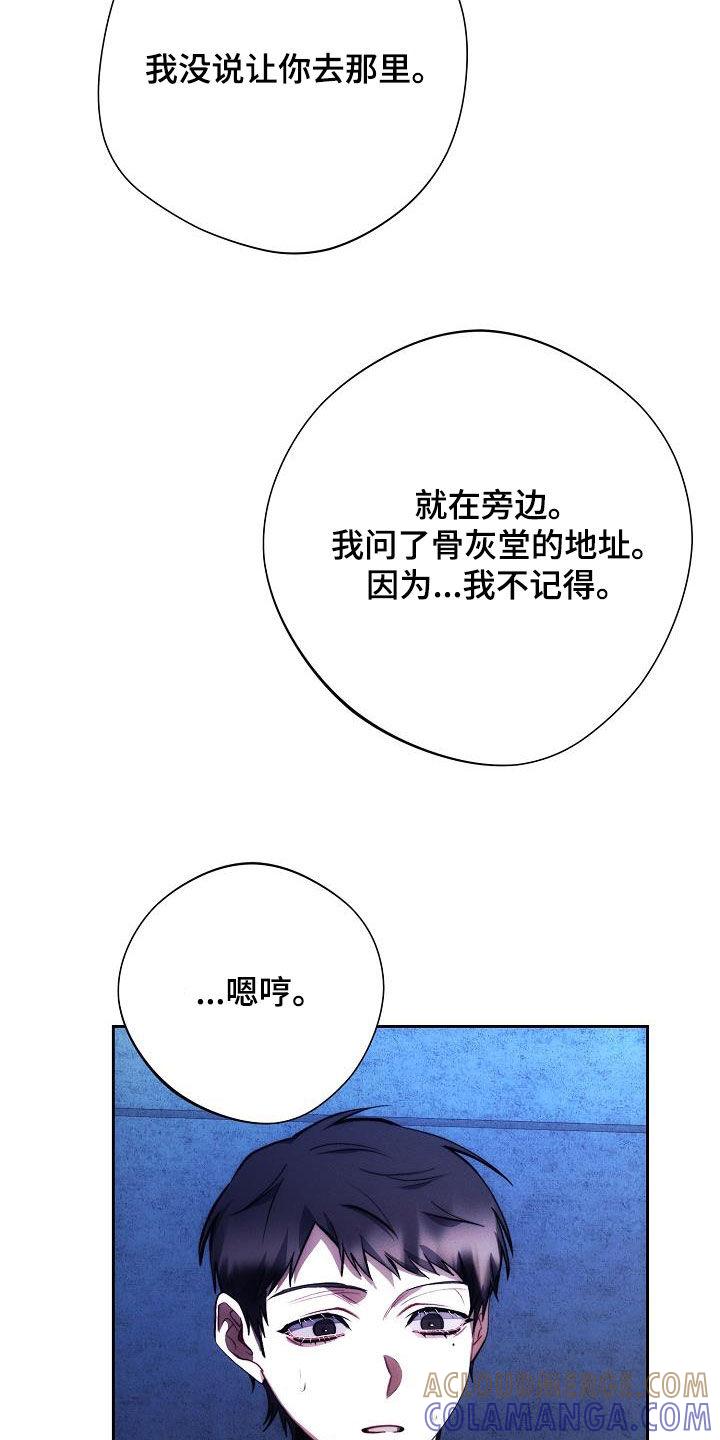 《血色公寓》第59章：一起回家 第23页