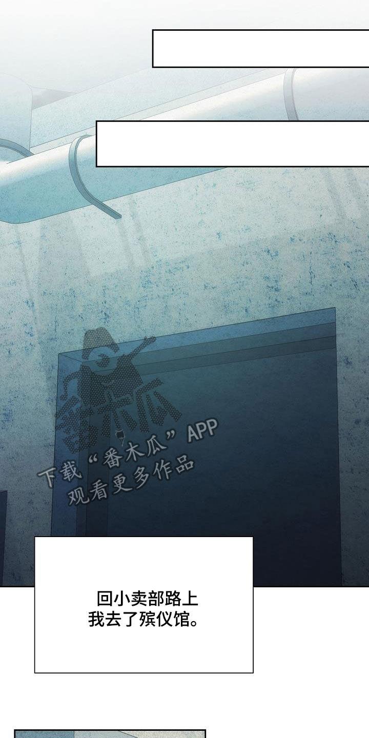 《血色公寓》第59章：一起回家 第16页