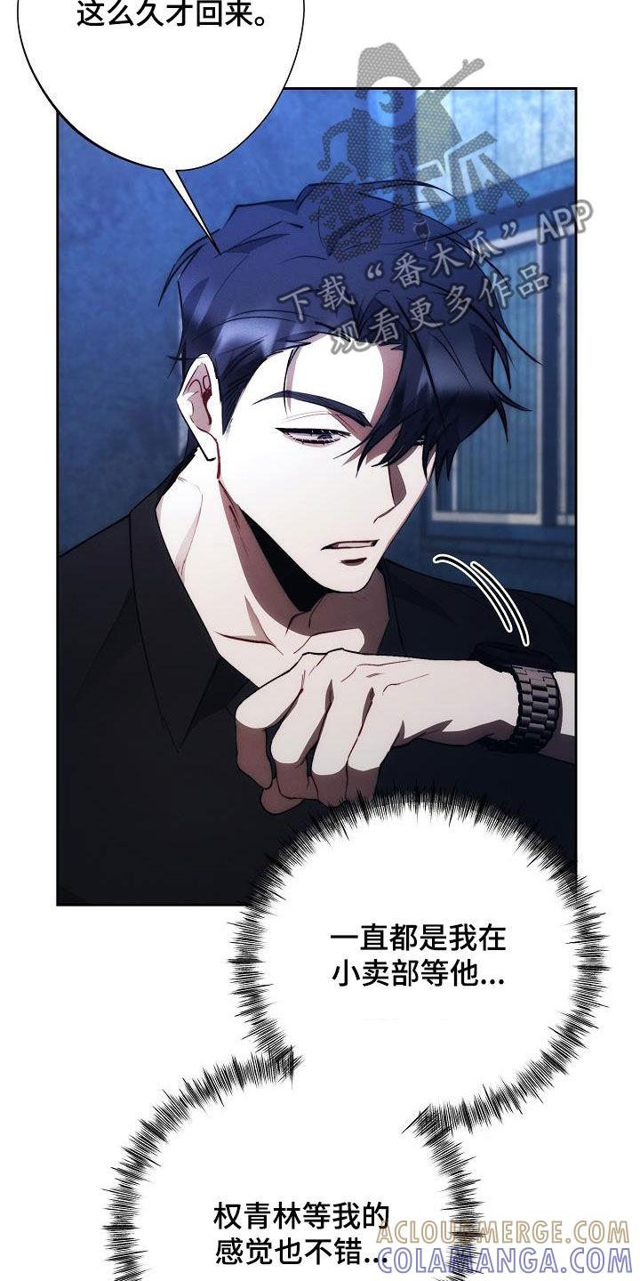 《血色公寓》第59章：一起回家 第21页