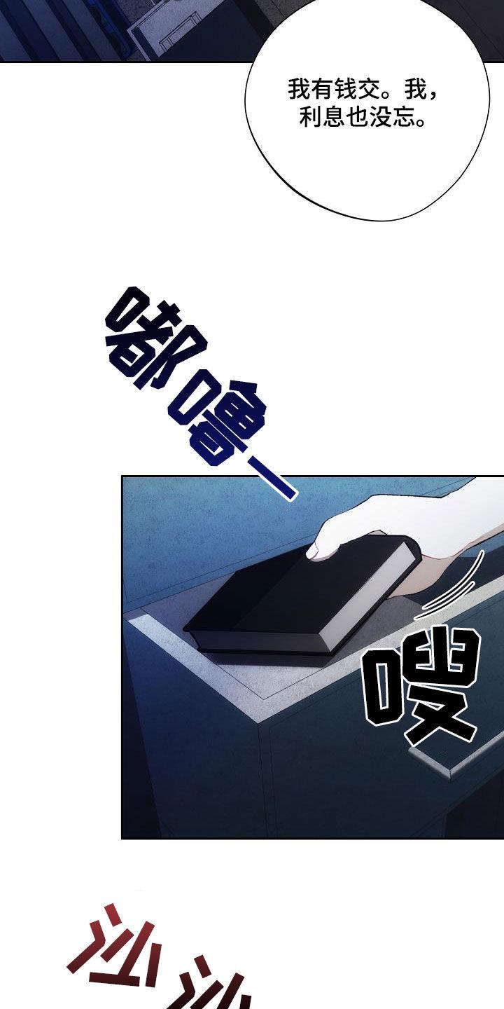 《血色公寓》第59章：一起回家 第28页