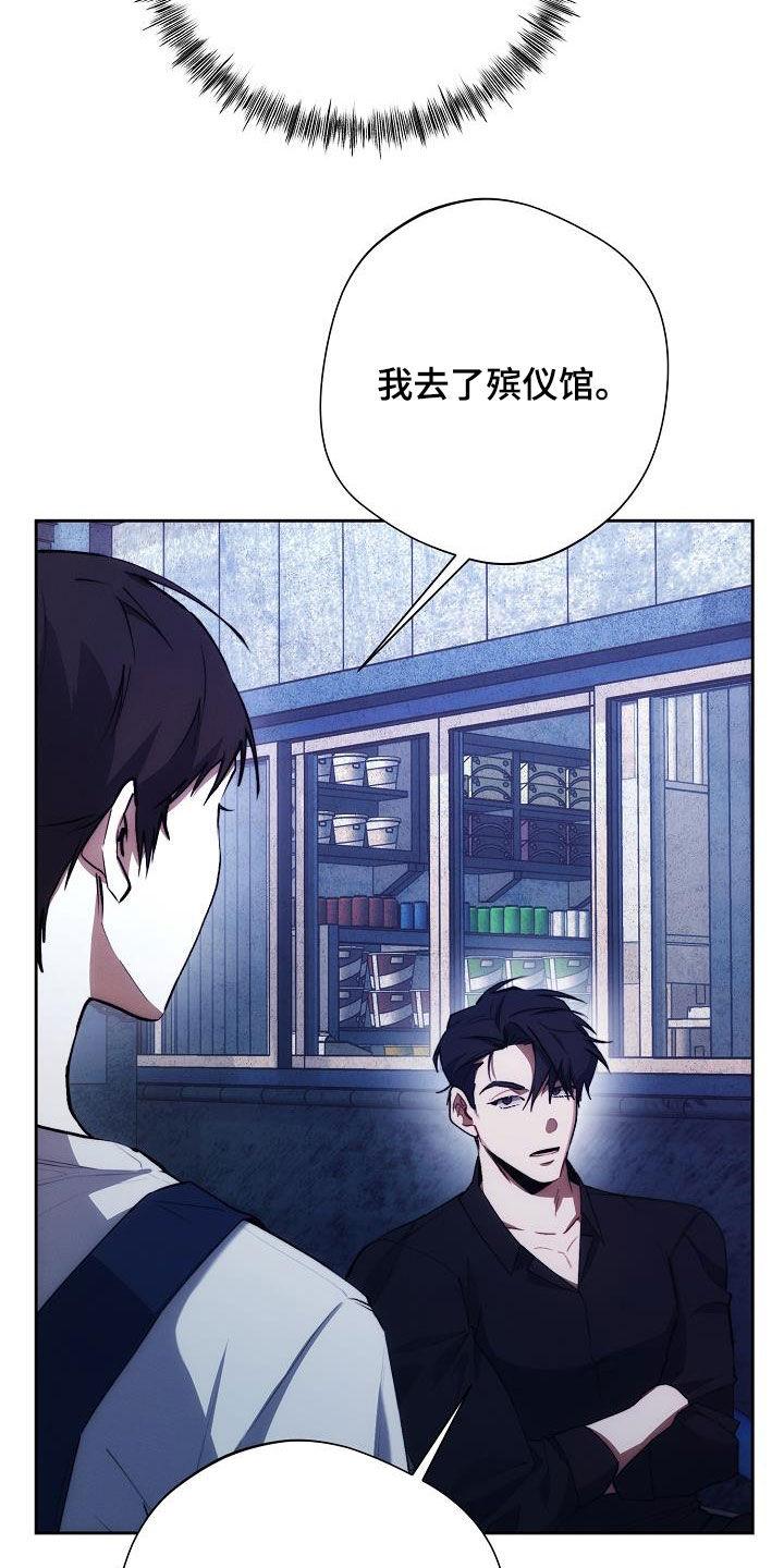 《血色公寓》第59章：一起回家 第22页