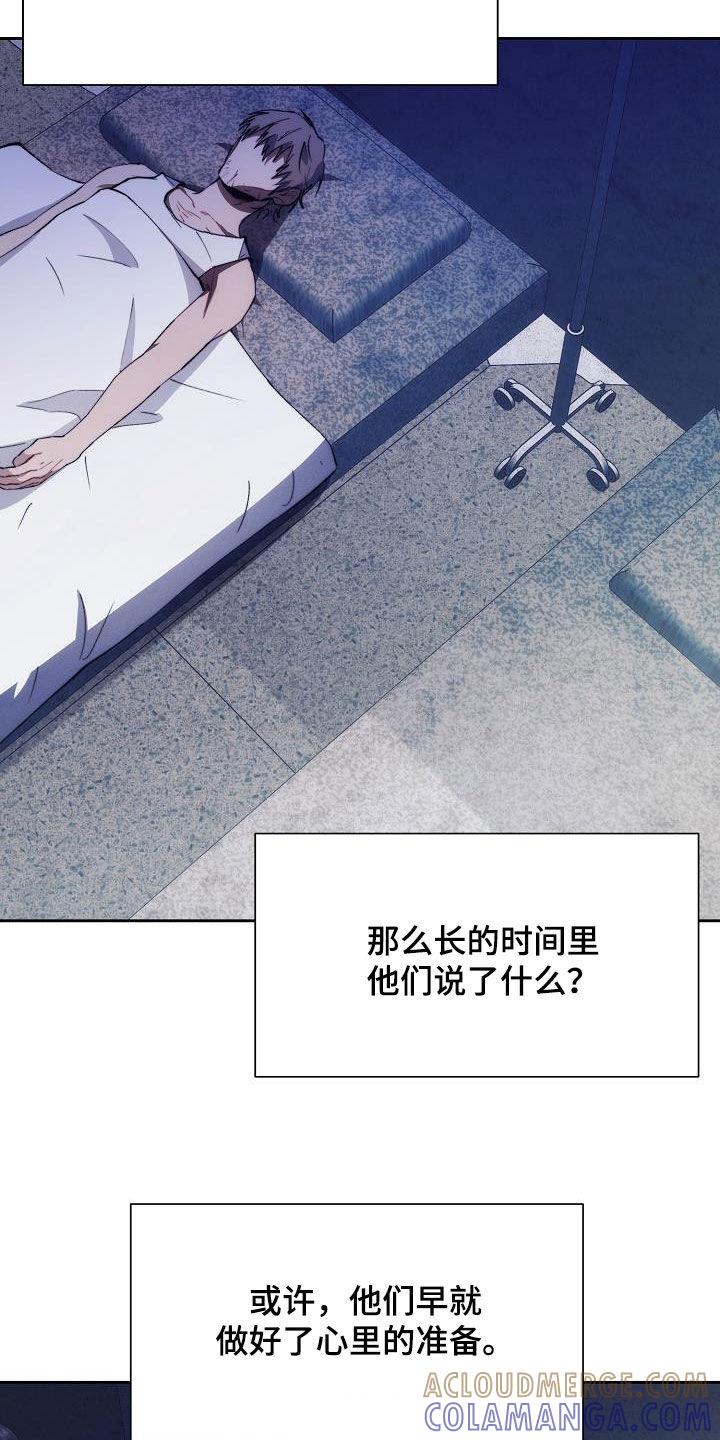 《血色公寓》第59章：一起回家 第7页