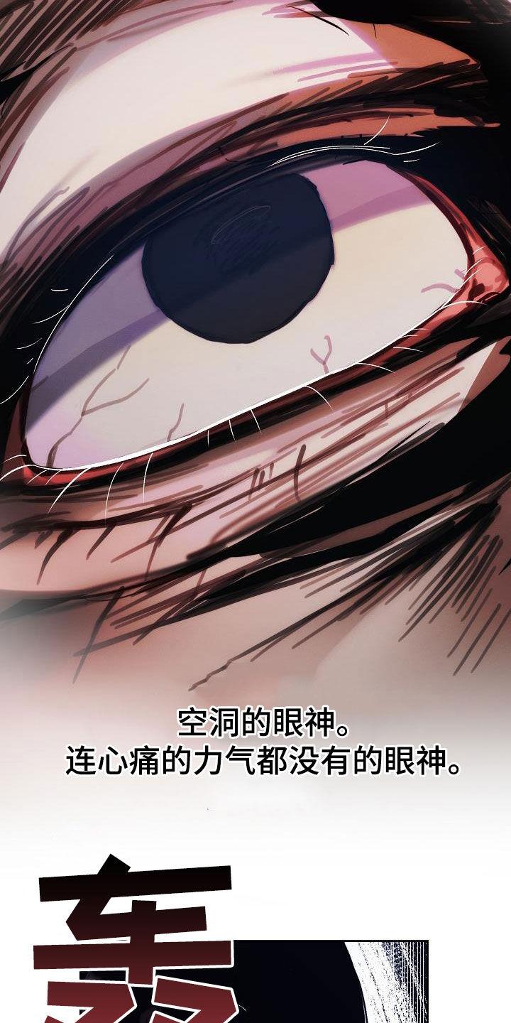 《血色公寓》第59章：一起回家 第12页
