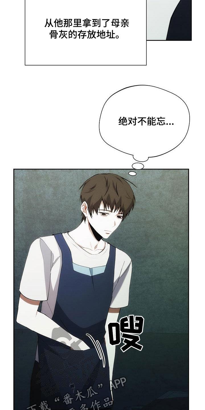 《血色公寓》第59章：一起回家 第18页